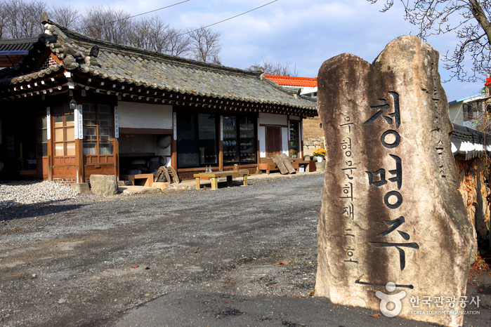 충주 토속 음식과 향기로운 청명주를 찾아 여행 가볼만한곳