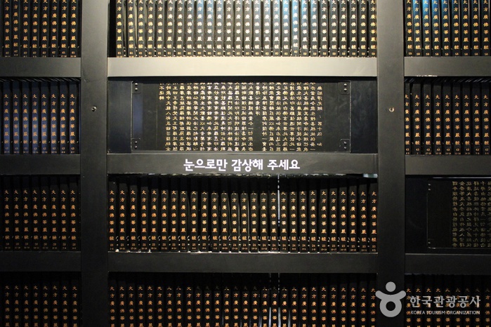 동판대장경의 모습