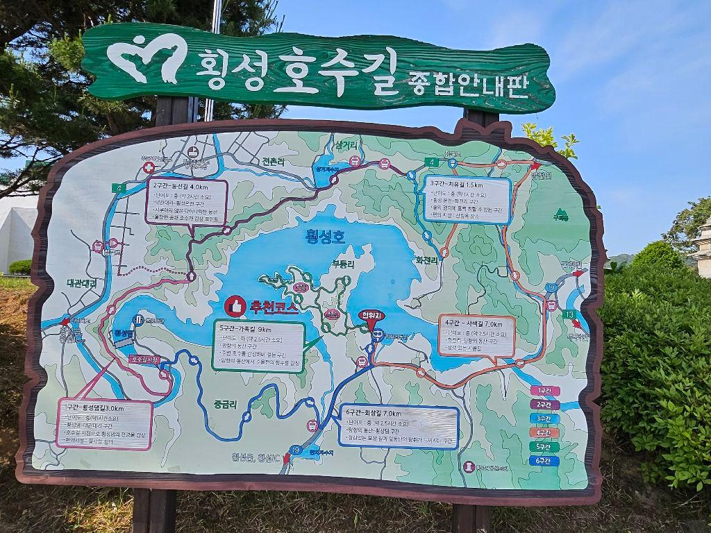횡성호수길축제 참고 이미지 1