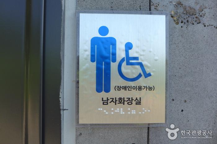 재인폭포 입구 장애인화장실 점자안내 표지판