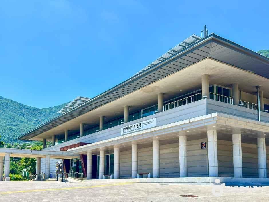 <span>산청</span>한의학박물관