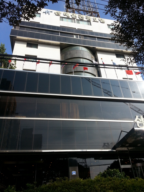 삼해인 관광호텔 여행 가볼만한곳