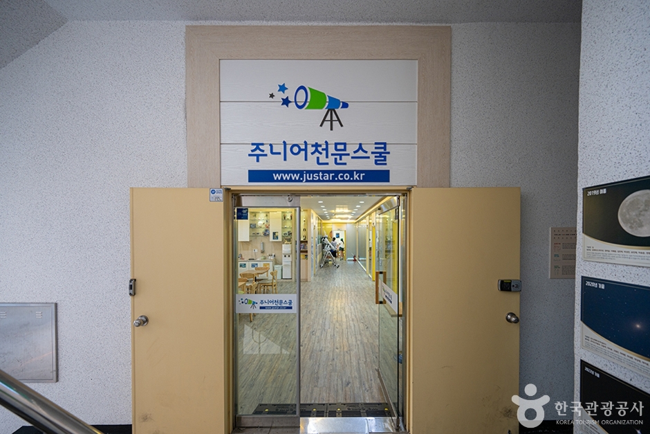 주니어천문스쿨 동탄점