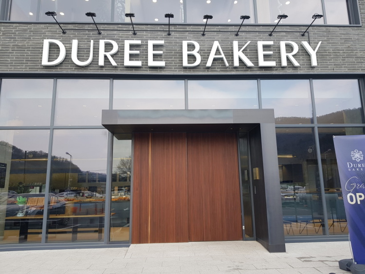 듀레베이커리 청주점 여행 가볼만한곳