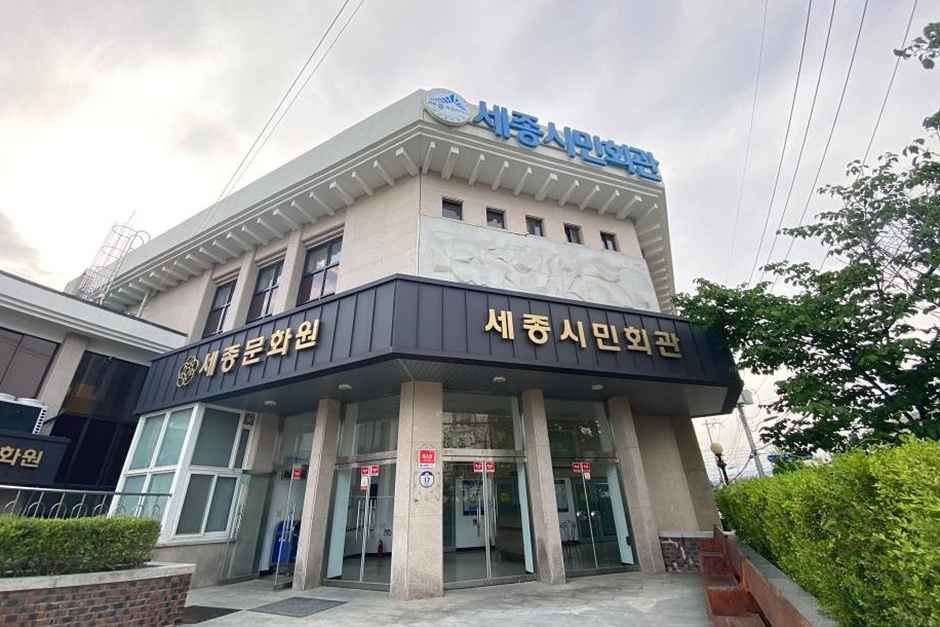 세종문화원|열린 관광 모두의 여행