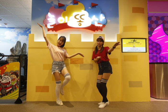 놀이똥산 여행 가볼만한곳