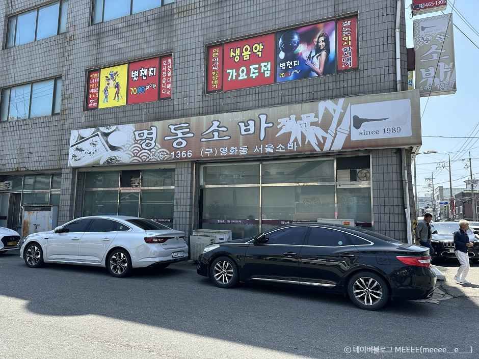 명동소바