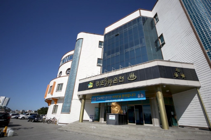 경포솔향온천 여행 가볼만한곳