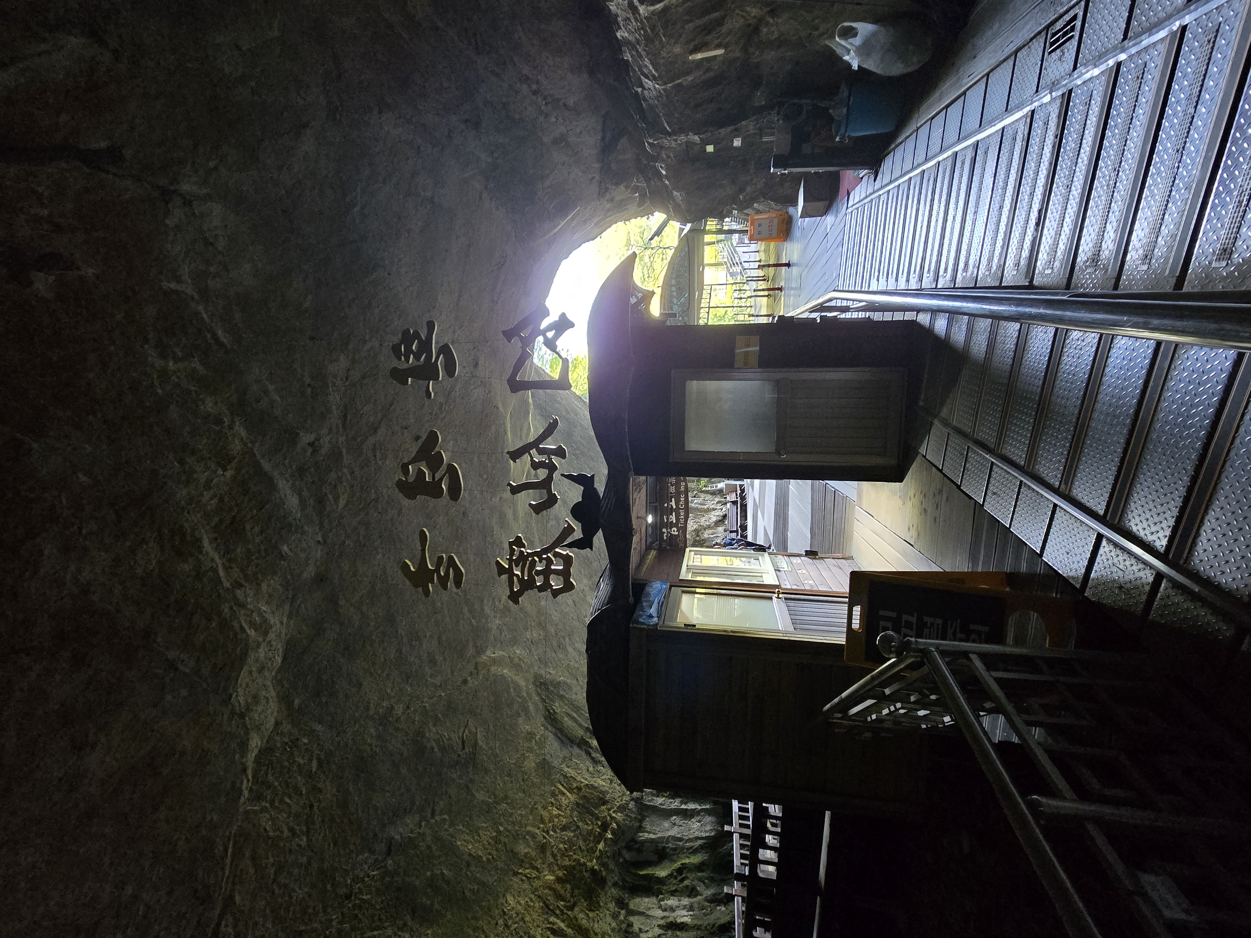 환선굴