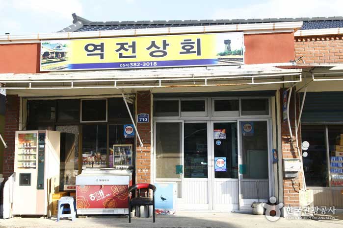 기차 타고 떠나는 겨울여행, 군위 화본역과 화본마을> 여행기사 :대한민국 구석구석 기차 타고 떠나는 겨울여행, 군위 화본역과 화본마을... 
