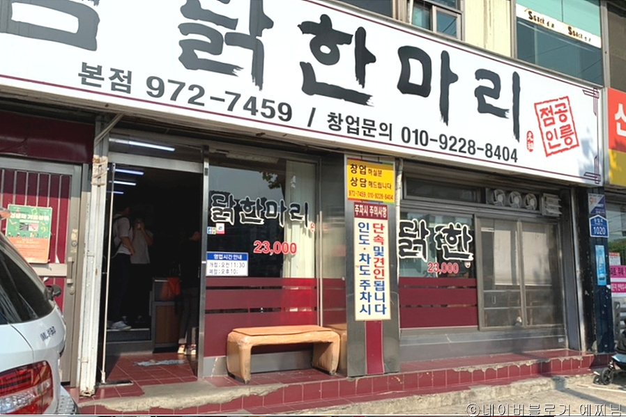 노원맛집 추천 여행 리스트 : 대한민국 구석구석