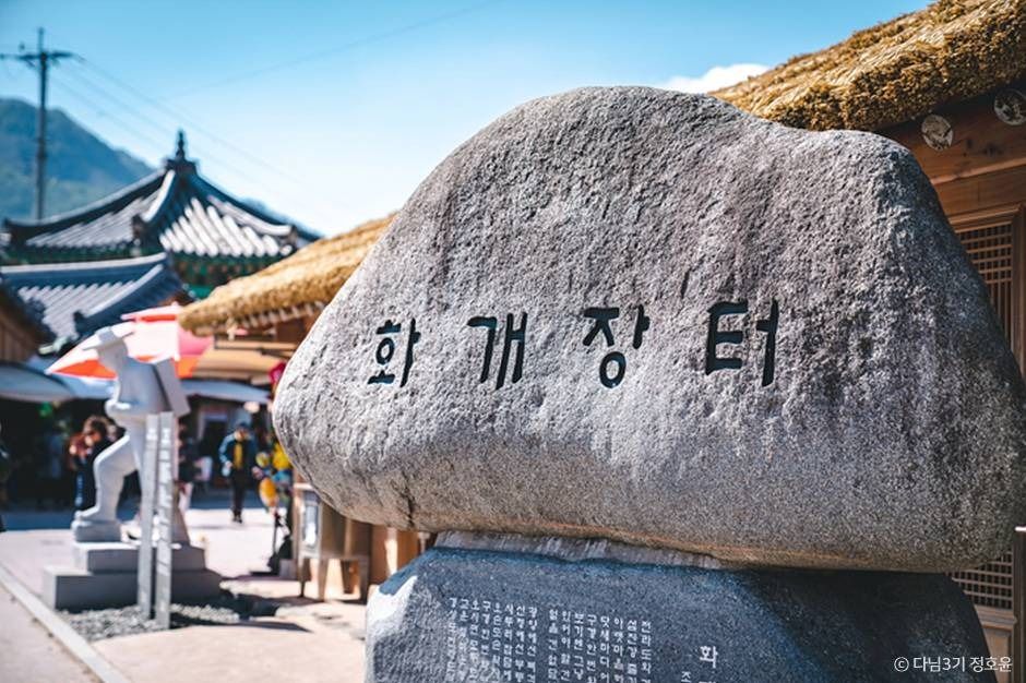 하동 화개장터 2