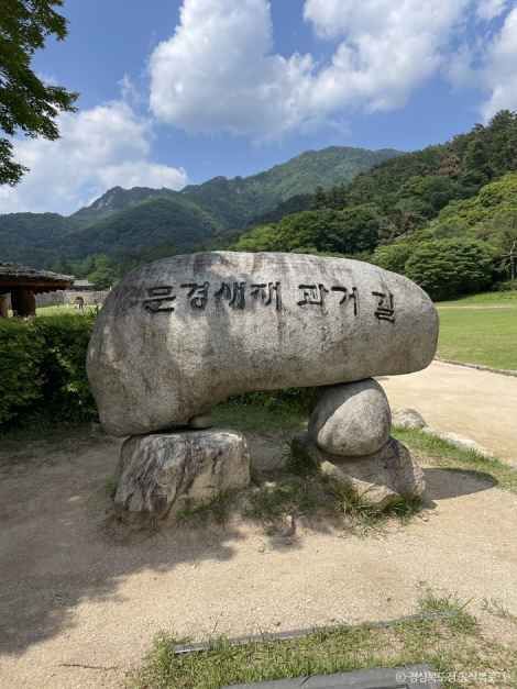 문경새재도립공원 8
