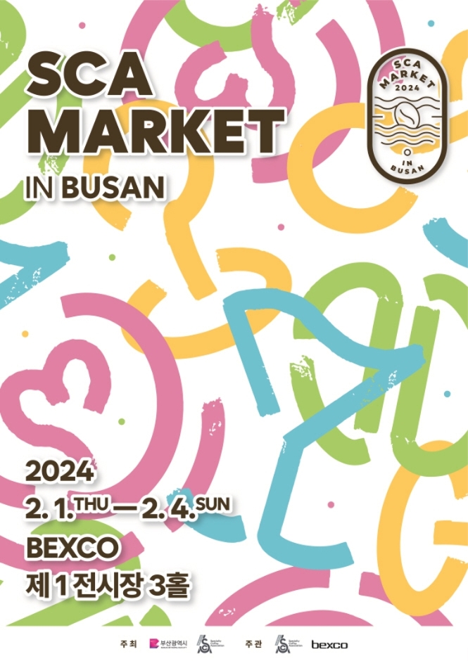 2024 스카마켓 in 부산(2024 스카마켓 인 부산) SCA Market 2024 in Busan  0
