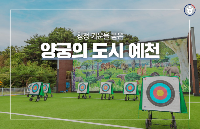 청정 기운을 품은 예천으로 떠나는 여행> 여행기사 :대한민국 구석구석 청정 기운을 품은 예천으로 떠나는 여행> 여행기사 :대한민국 구석구석 