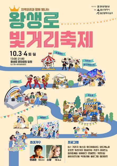 2026 왕생로 빛거리 축제> 축제/공연/행사 :대한민국 구석구석” /></div></div><div class=