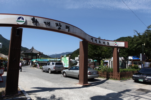 하동 화개장터 11