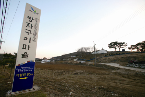 서해바다에 안기고 체험마을에 머물다 여행 가볼만한곳