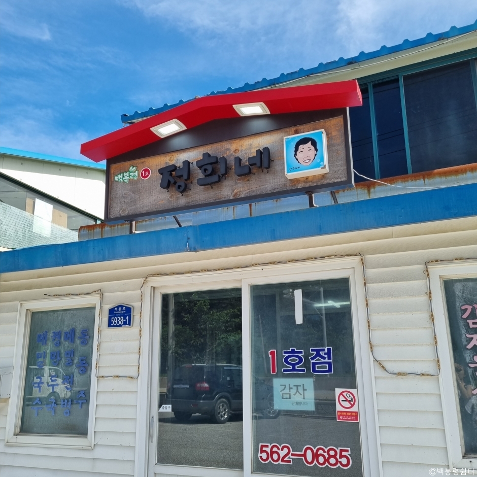 백봉령쉼터1호 정희네> 여행지 :대한민국 구석구석 백봉령쉼터1호 정희네> 여행지 :대한민국 구석구석 