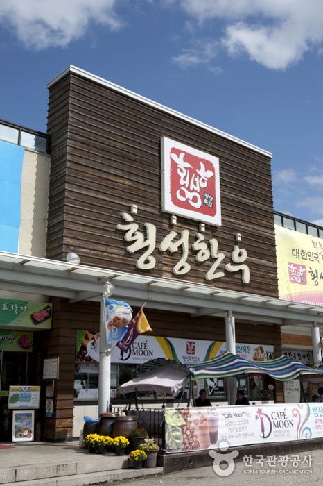 횡성 한우를 맛있게 즐기는 다섯 가지 방법> 여행기사 :대한민국 구석구석 횡성 한우를 맛있게 즐기는 다섯 가지 방법> 여행기사 :대한민국 구석구석 