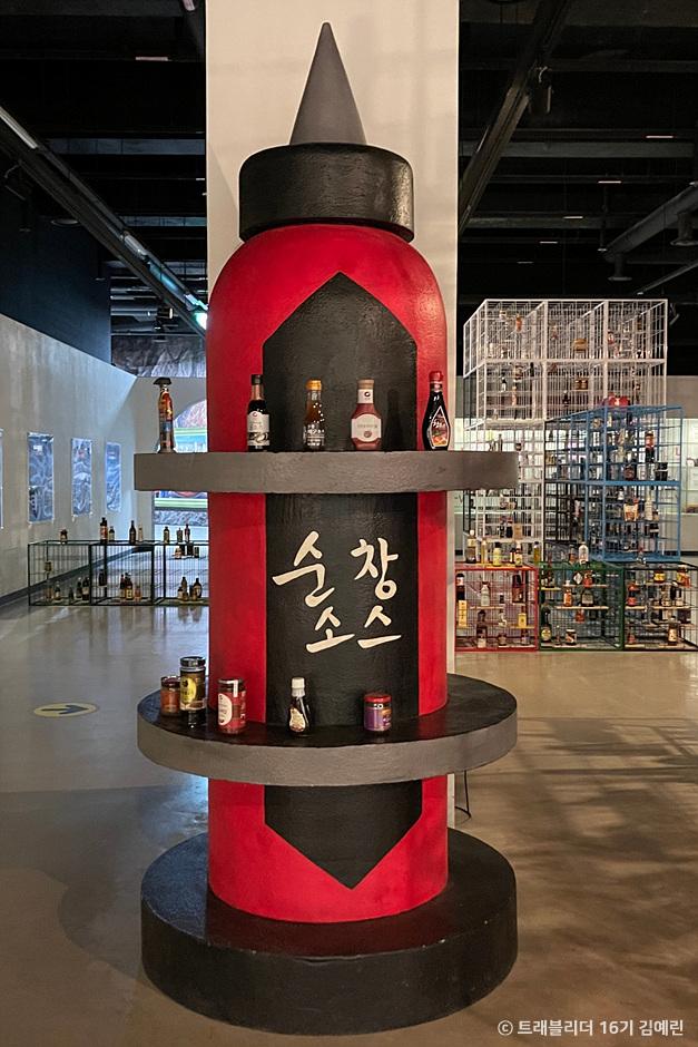 발효소스토굴