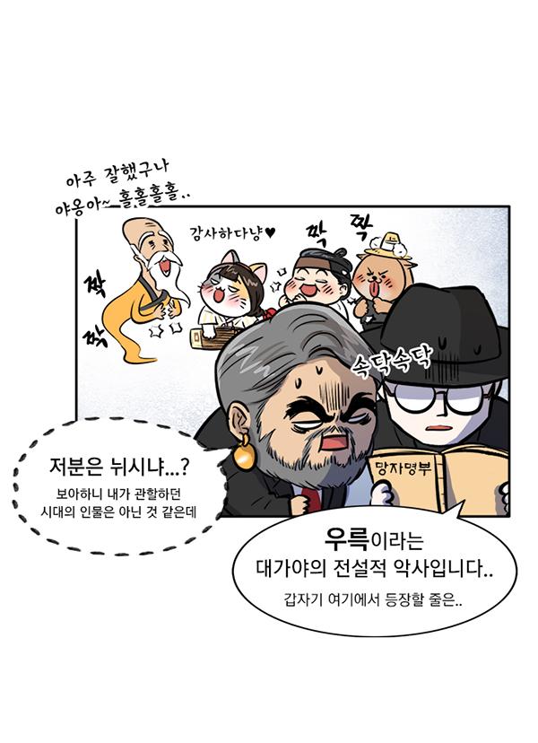 관광정보 웹툰 「조선손님유람기」10화 고령대가야체험축제(상)... 10화 고령대가야체험축제(상)> 여행기사 :대한민국 구석구석 