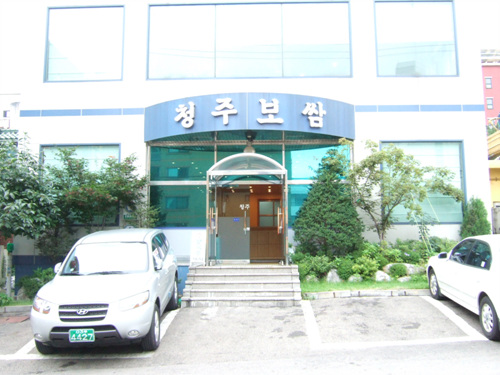 청주보쌈 여행 가볼만한곳