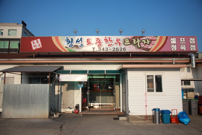 한우구이 추천 여행 리스트 : 대한민국 구석구석
