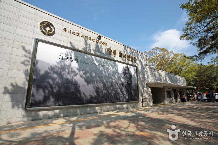 김포 장릉과 조선 왕릉의 다양한 이야기를 만나는 장릉역사문화관