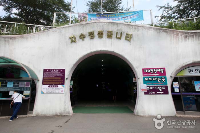 울산 자수정 동굴 광산의 변신 피서