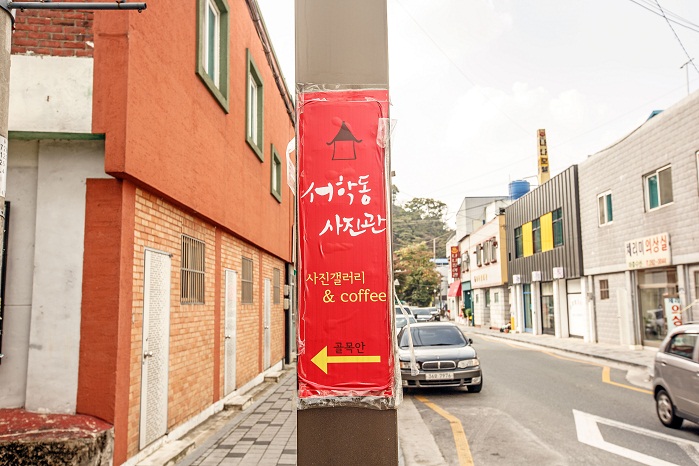 서학동 사진관