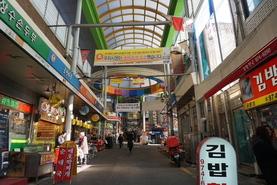 공릉동 도깨비시장
