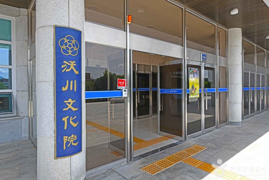 <span>옥천</span>문화원