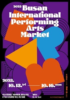 부산국제공연예술마켓(BPAM)_포스터