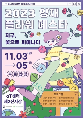 충청플라워 이미지