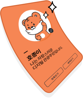 디지털 여행자 신분증 발급 시 할인혜택 3